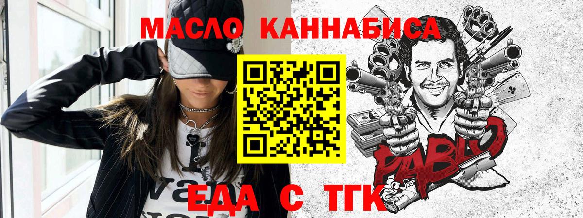 Еда ТГК марихуана  Вход с VPN  Семилуки 