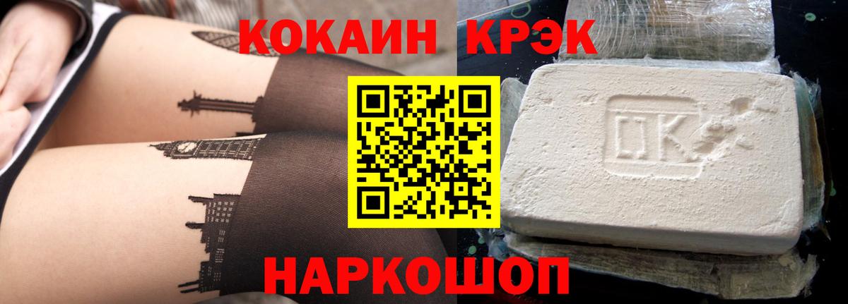Кокаин 98%  COCAIN Fish Scale  Семилуки  Вход с VPN 