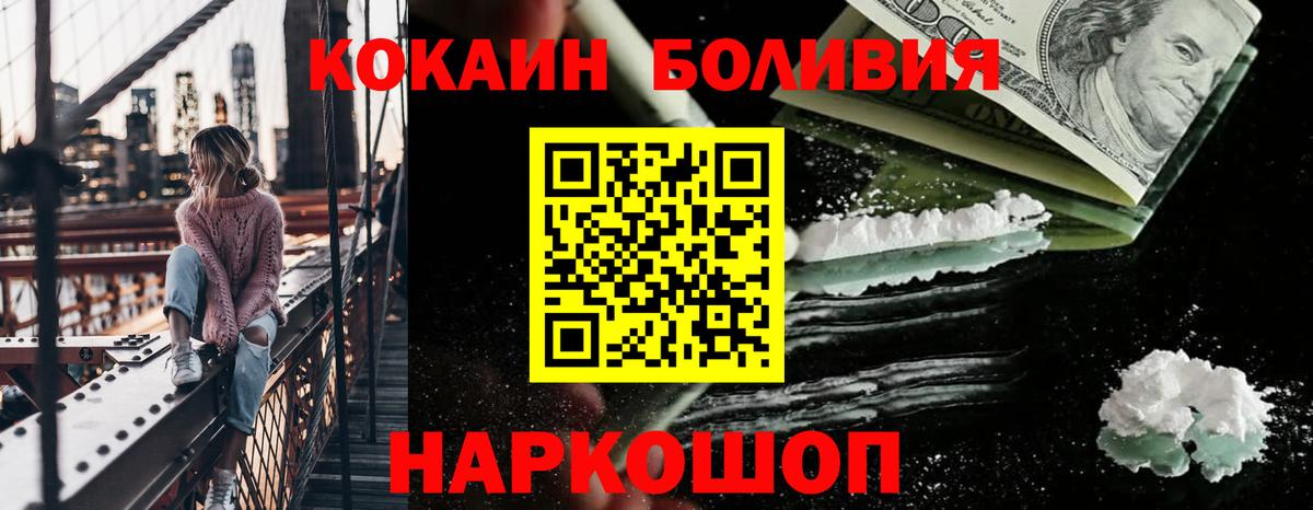 КОКАИН Эквадор Семилуки