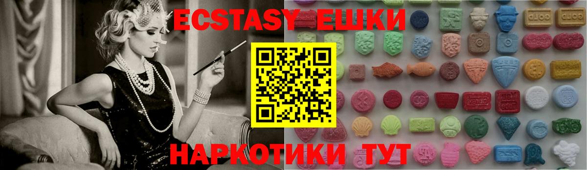 Экстази TESLA  ЭКСТАЗИ диски  Вход с VPN  ЭКСТАЗИ  blacksprut   Семилуки 