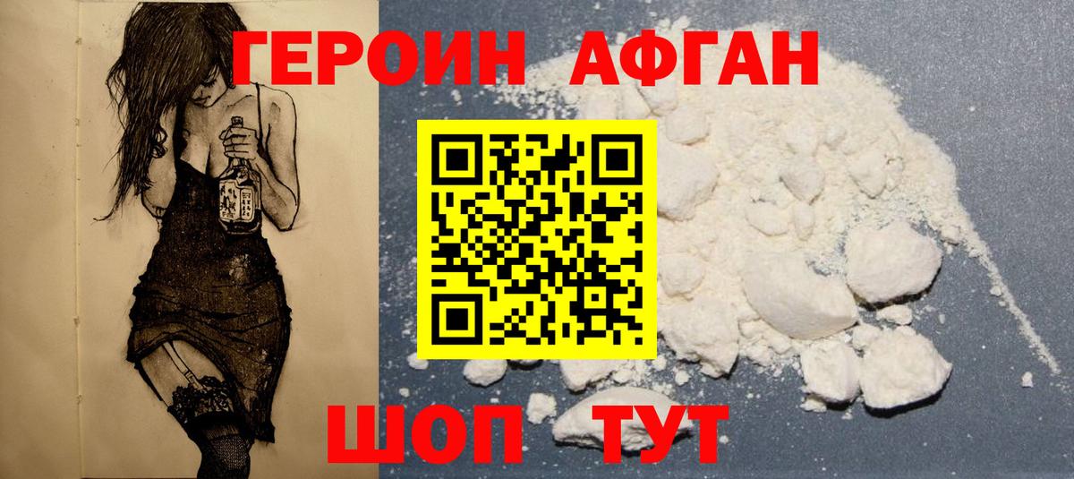 Семилуки  ГЕРОИН хмурый  Вход с VPN 