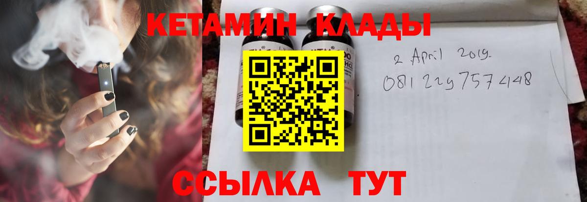 Кетамин ketamine Семилуки