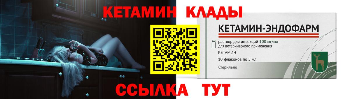Семилуки  Кетамин ketamine  Вход с VPN  Кетамин ketamine 