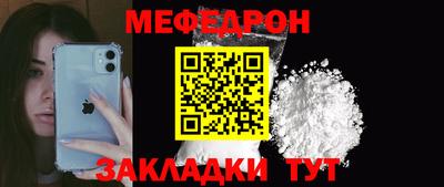 мефедрон мука Обь