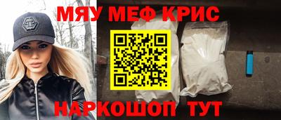 мефедрон мука Обь