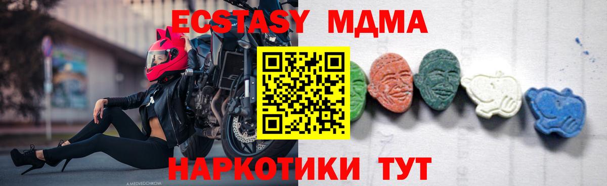 МДМА  MDMA Molly  Вход с VPN  Семилуки 