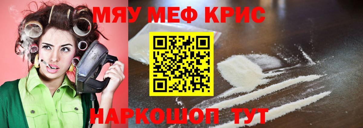 Семилуки  МЕФ VHQ  Вход с VPN  МЯУ-МЯУ  Мефедрон мяу мяу 