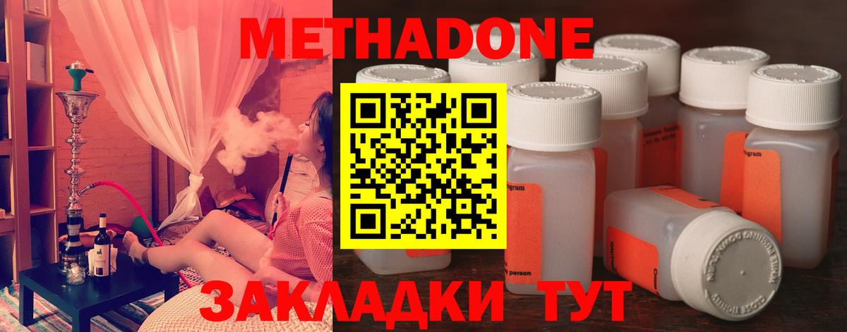 Метадон белоснежный  Вход с VPN  Семилуки 