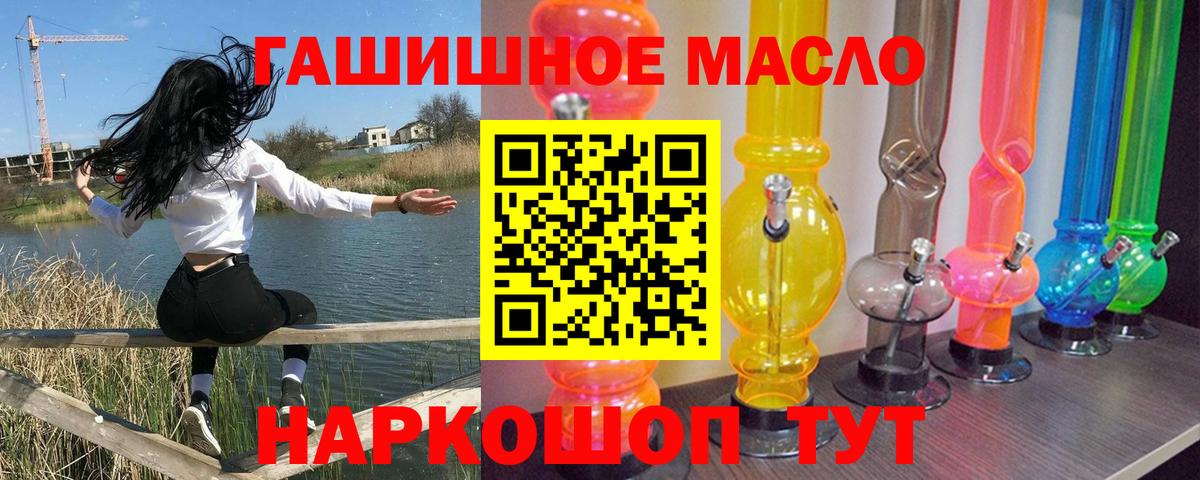 Дистиллят ТГК гашишное масло Семилуки