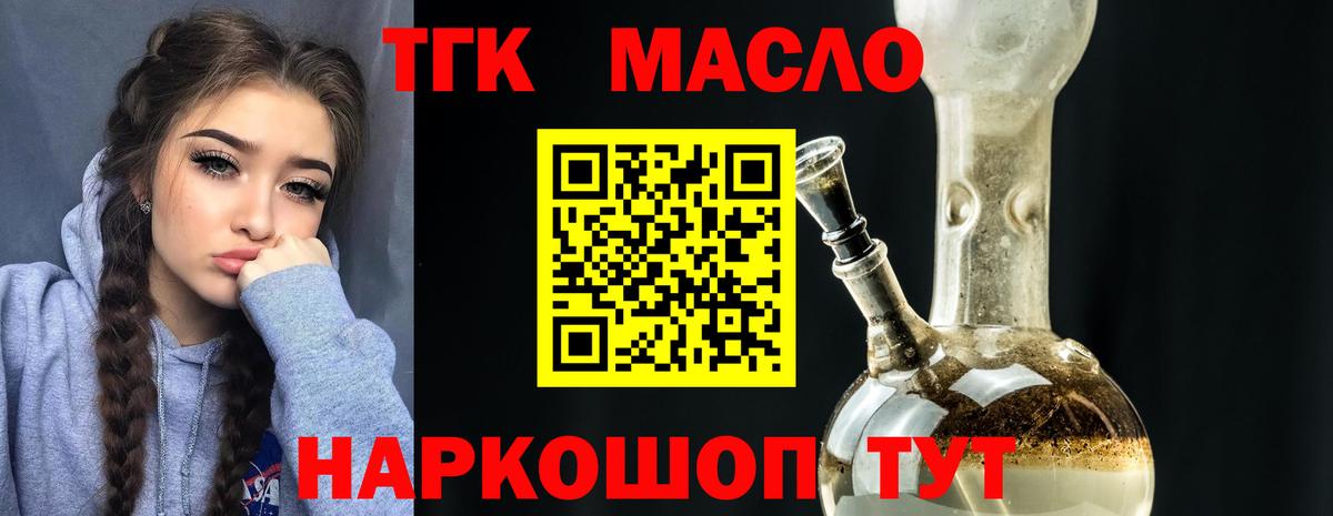 Семилуки  Дистиллят ТГК THC oil  Вход с VPN 